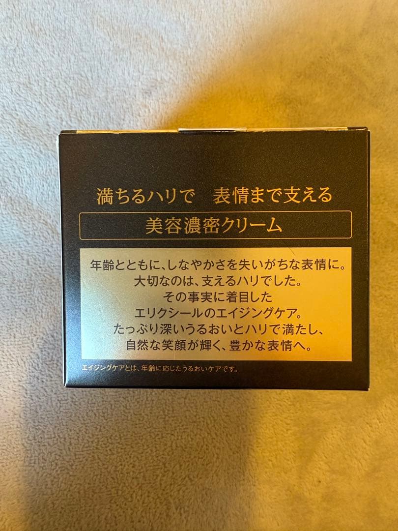 ELIXIR エリクシール シュペリエル エンリッチドクリーム TB 45g