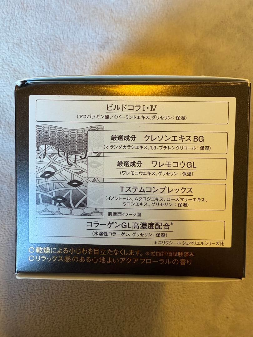 ELIXIR エリクシール シュペリエル エンリッチドクリーム TB 45g