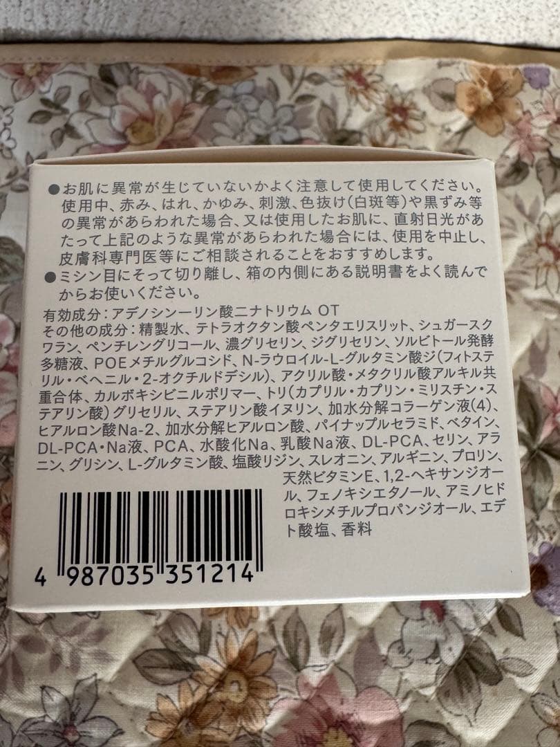 インナーシグナル　リジュプネイトワン　ゲル状クリーム