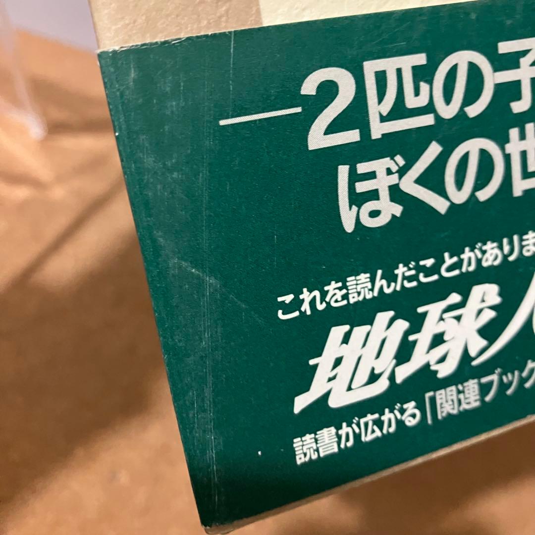 【初版・希少品】ダブ号の冒険 R・L・グレアム