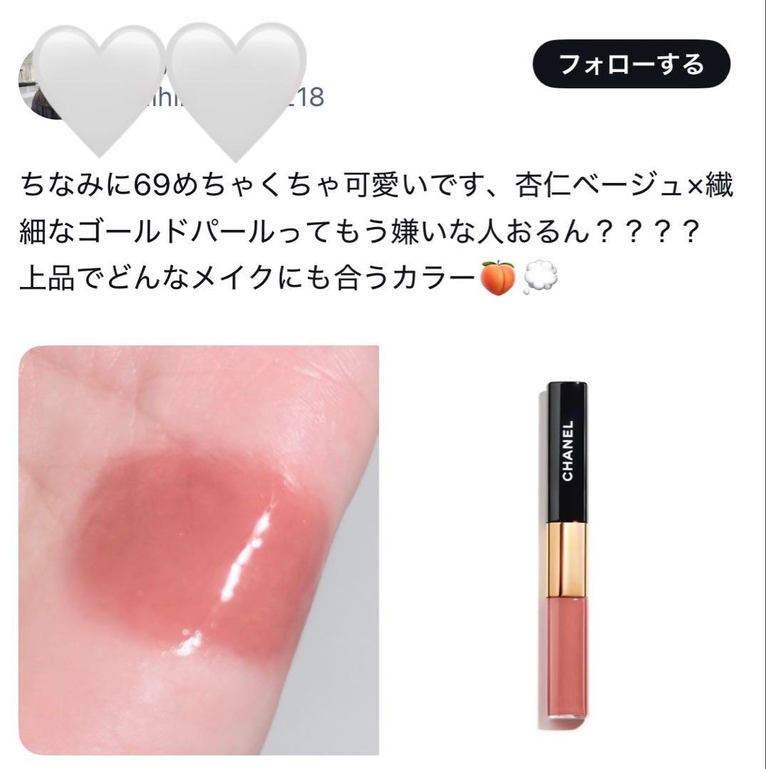 新品未使用品★CHANEL ルルージュデュオウルトラトゥニュ 69
