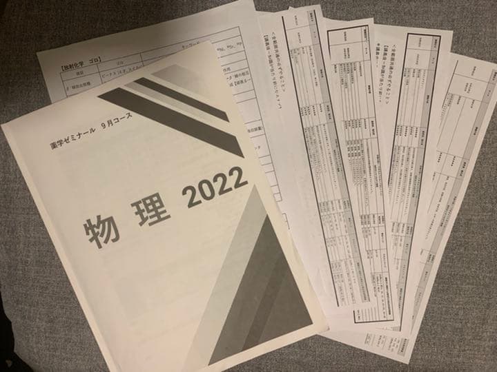 第108回薬剤師国家試験対策 薬ゼミ 9月コース 半年コース ターム1 テキスト