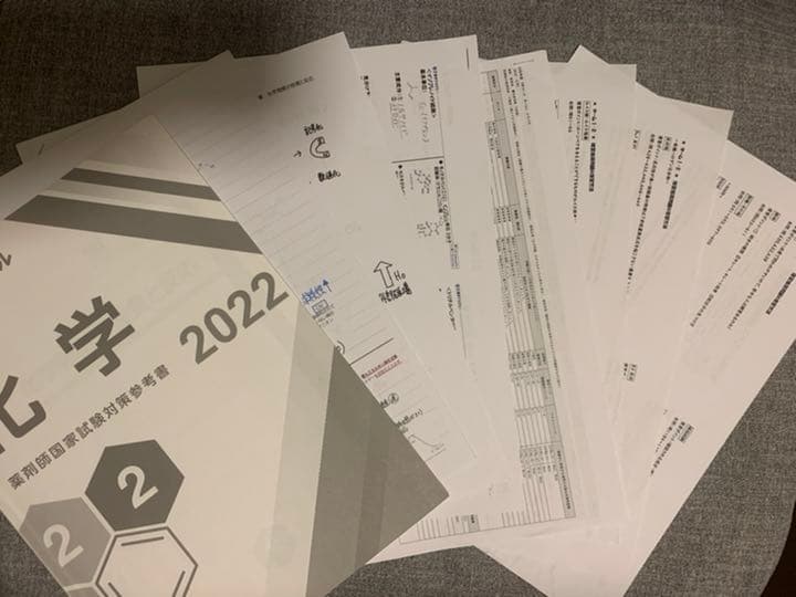 第108回薬剤師国家試験対策 薬ゼミ 9月コース 半年コース ターム1 テキスト