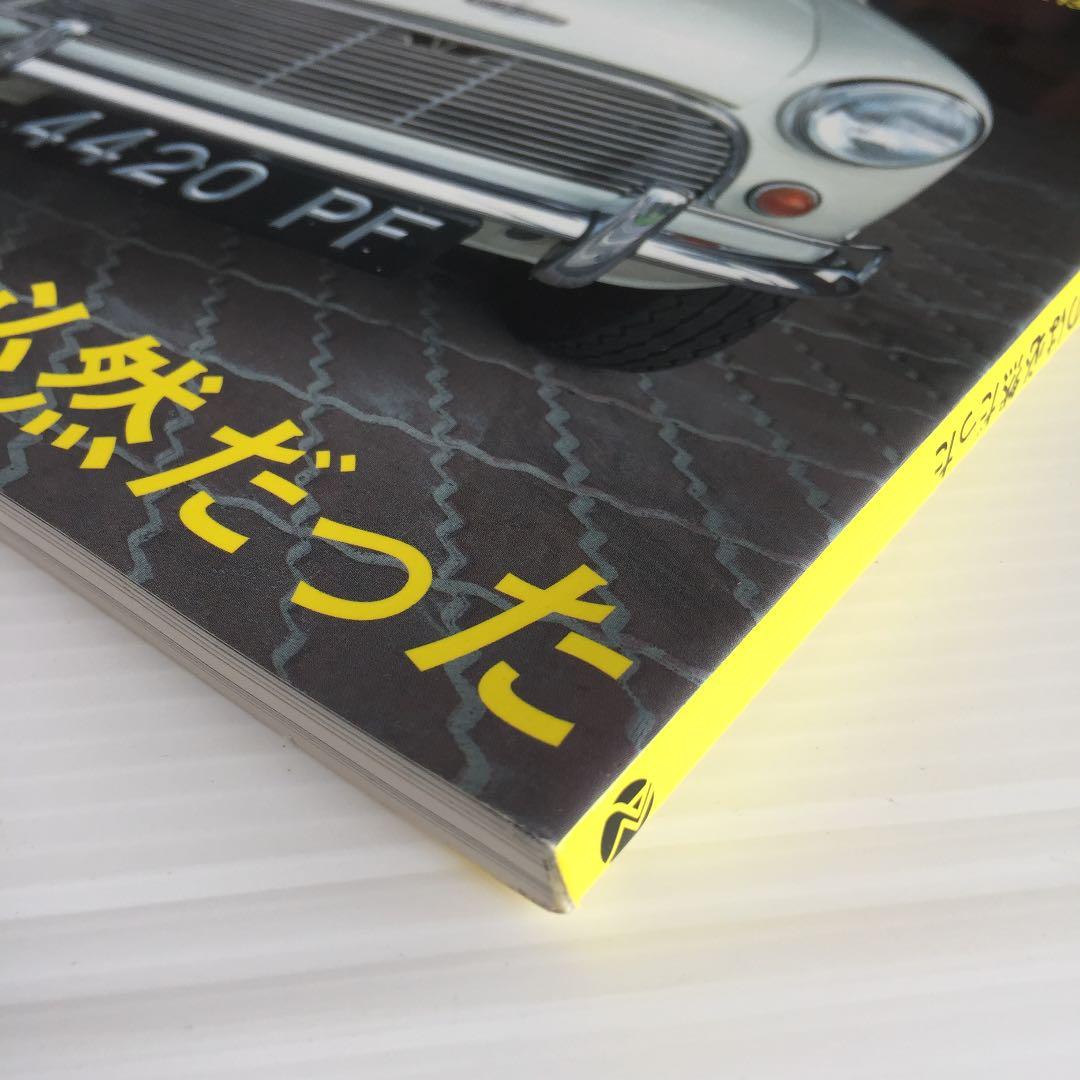 MINIフリーク増刊号　MINIオールドファッション