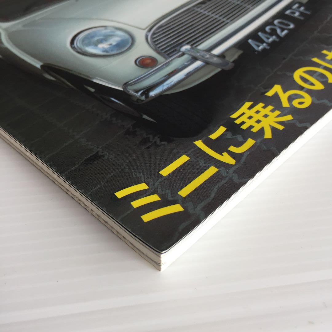 MINIフリーク増刊号　MINIオールドファッション