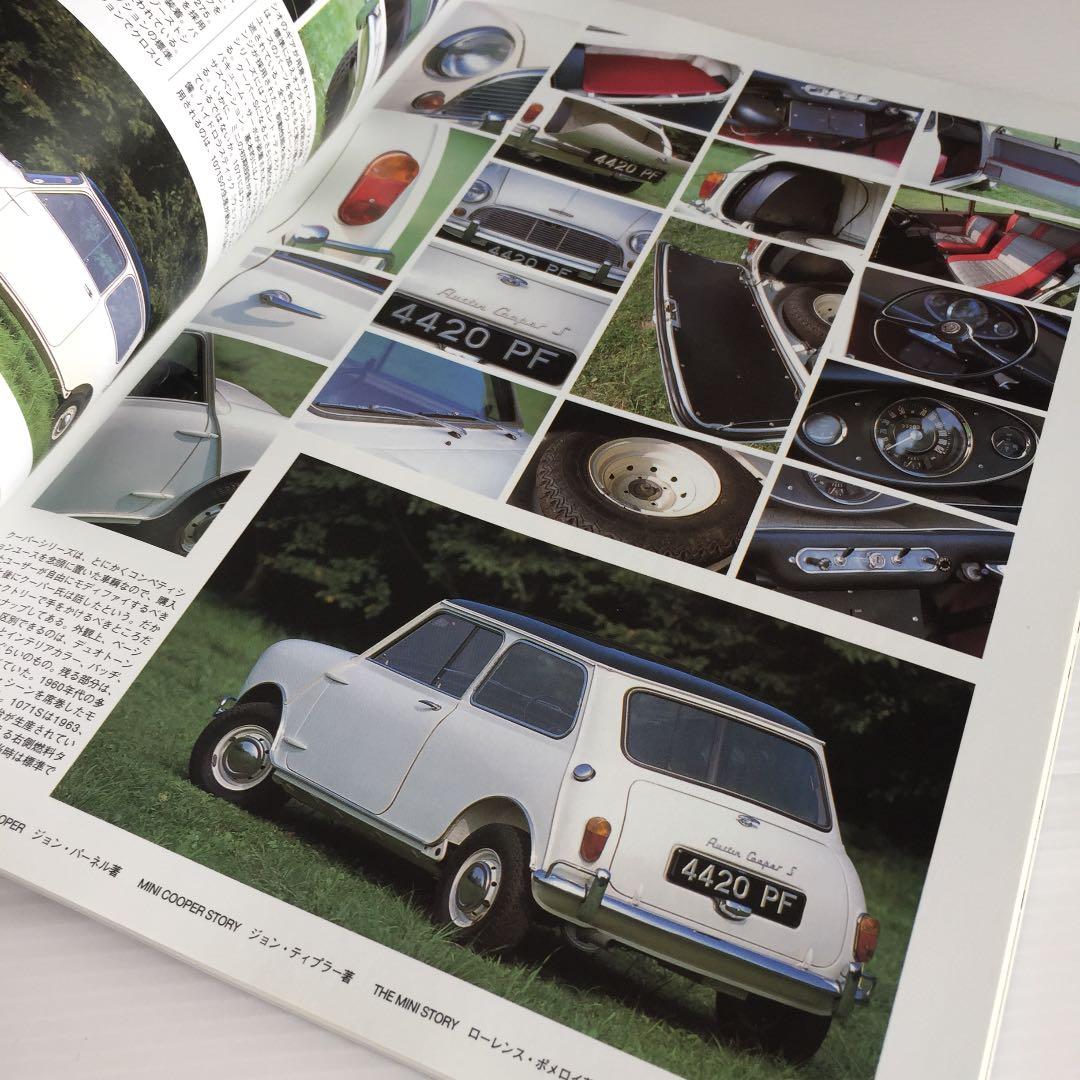MINIフリーク増刊号　MINIオールドファッション