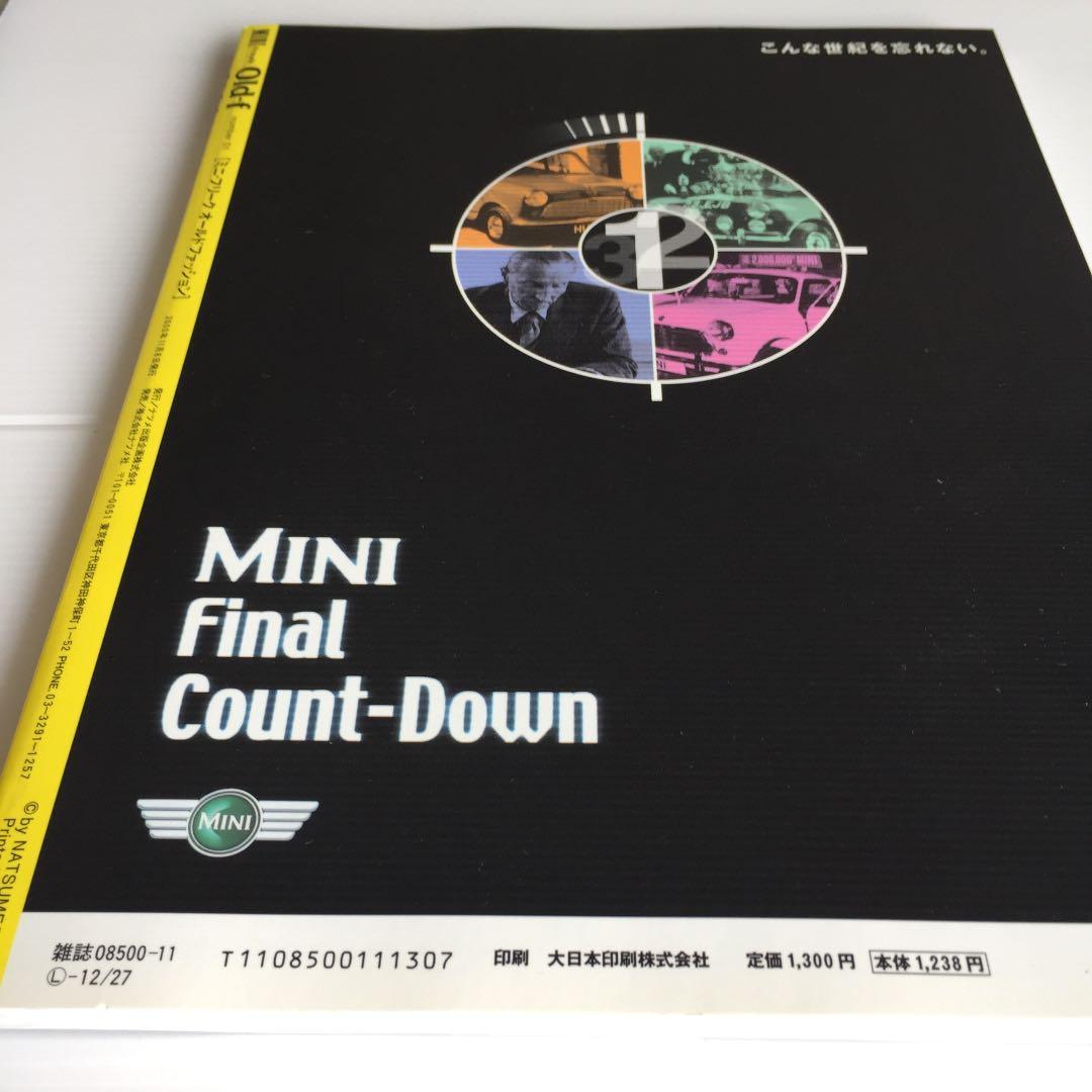 MINIフリーク増刊号　MINIオールドファッション