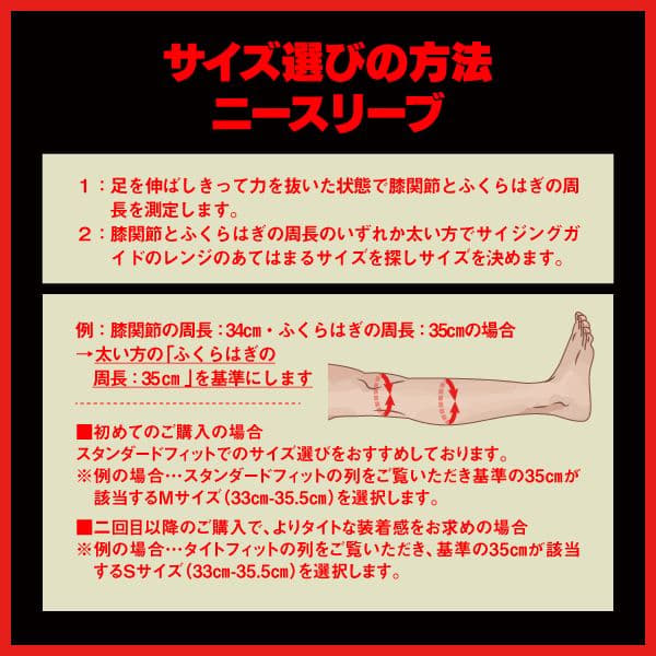 SBD ニースリーブ エンデュア Endure
