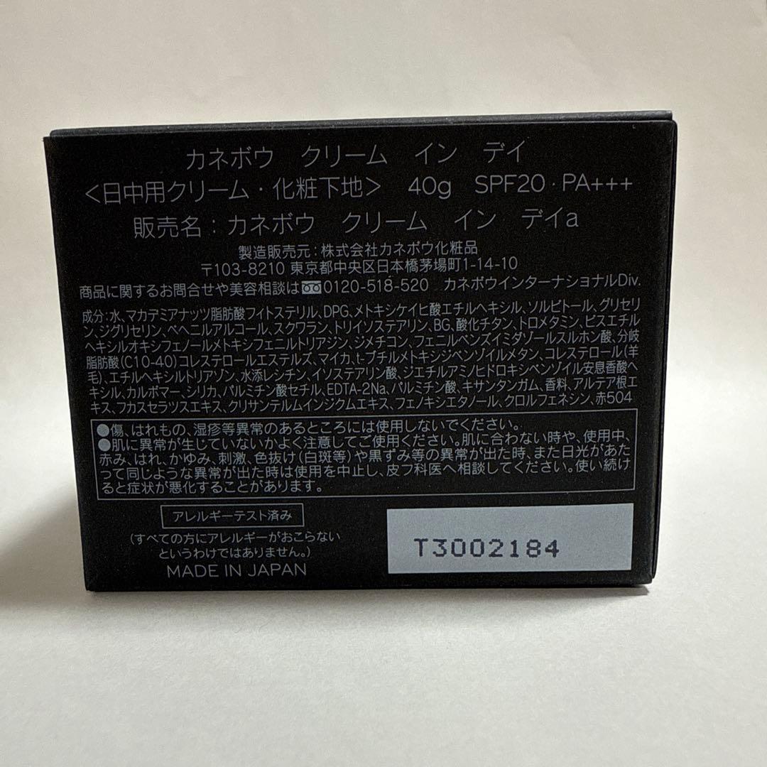 い*ご様 新品未開封 KANEBO カネボウ クリームインデイ 日中用クリーム