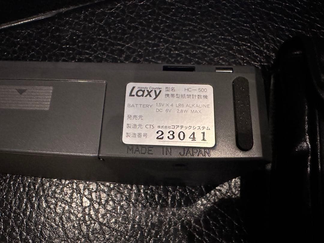 Laxy HC-500 ハンディマネーカウンター 紙幣計数機 ほぼ新品未使用
