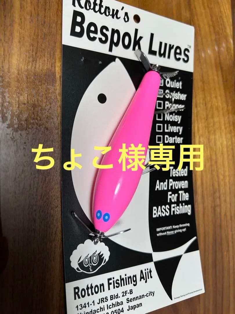 ボッコム　ビタンゴセミロング　新品未使用