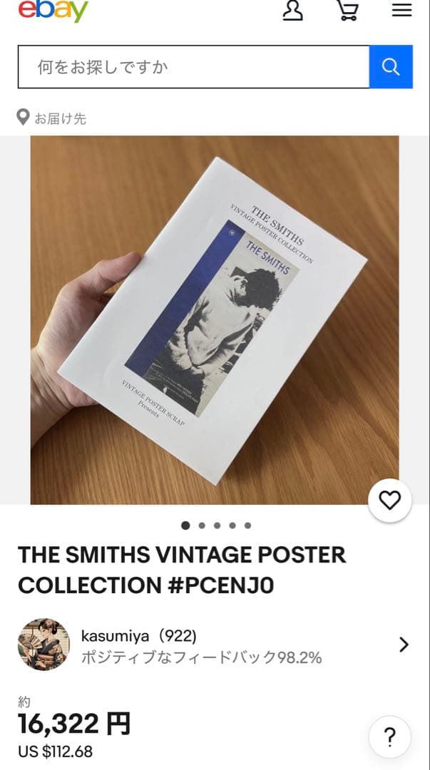アート・デザイン・音楽 THE SMITHS VINTAGE POSTER COLLECTION