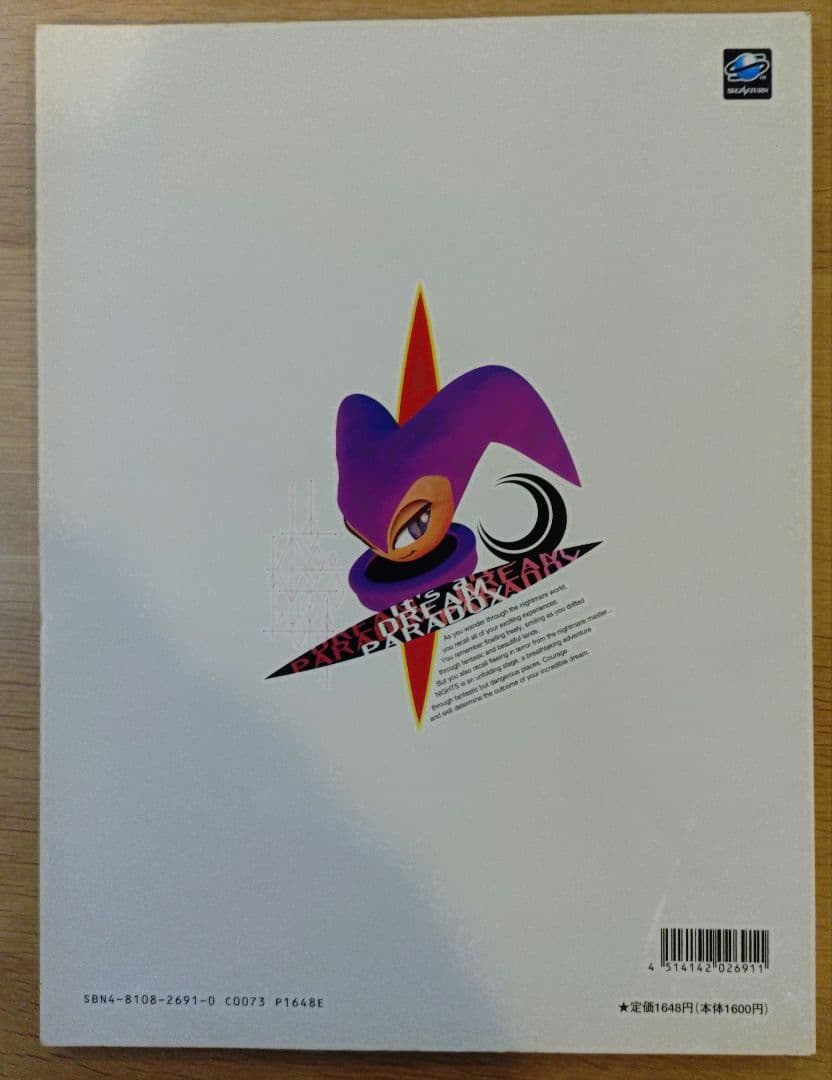 楽しいバイエル併用　NiGHTS ナイツ セガサターン 楽譜