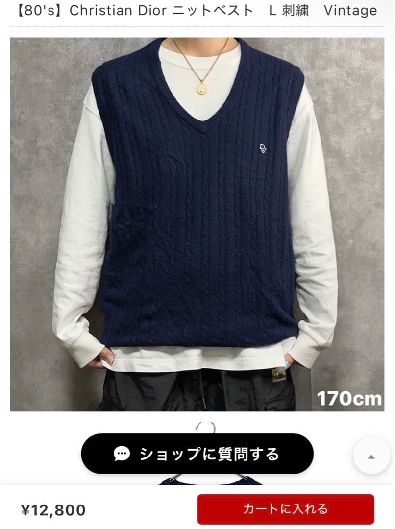 Christian Dior '80s ニットベスト ヴィンテージ