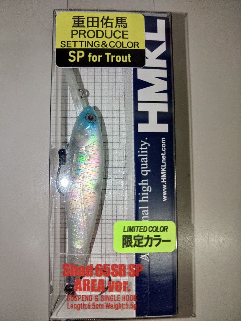 HMKL Shad 65SR SP AREA ver. 限定カラー 4色セット