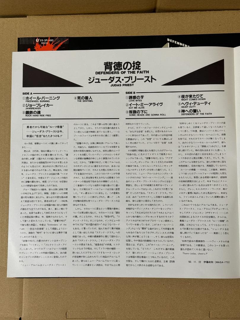 帯付き ＬＰレコード 中古 美品 現状品 背徳の掟 ジューダスプリースト