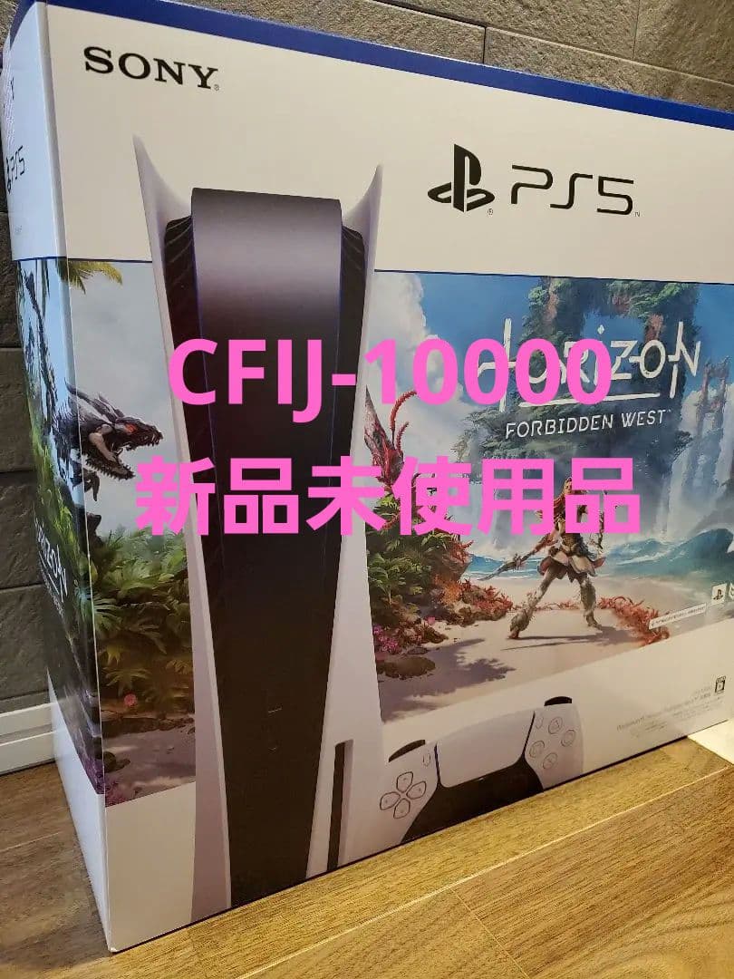 【新品未使用】ps5 Horizon Forbidden West 同梱版