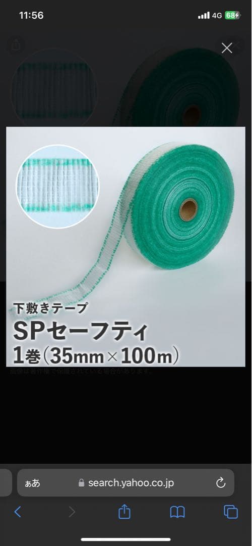 SPセーフティ　30巻セット　KLASS