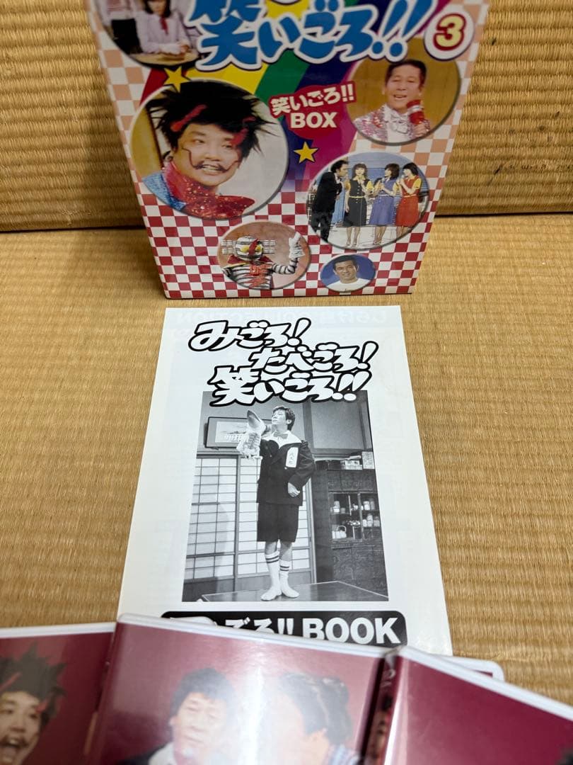 DVD みごろ!たべごろ!笑いごろ!! 笑いごろ!!BOX〈3枚組〉