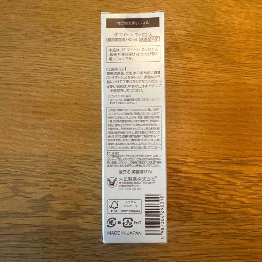 【新品・未使用】ザ マイトルエッセンス 詰め替え用レフィル 30ml ケース付き