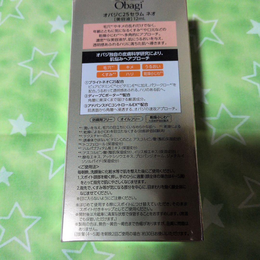 美容液 Obagi Vitamin C Serum 25 NEO 12ml