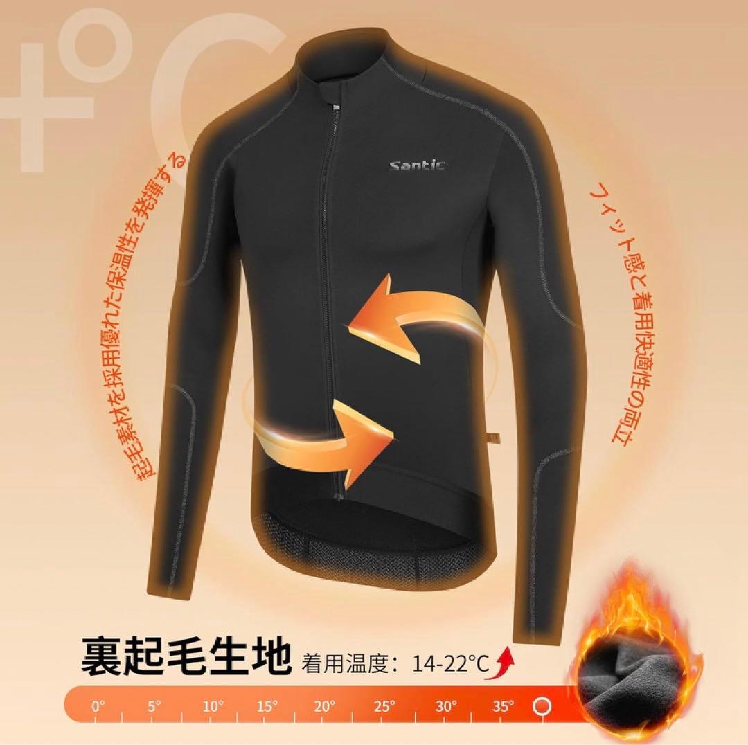 【未使用品】[サンティック] メンズ サイクルジャージ 長袖 裏起毛 L