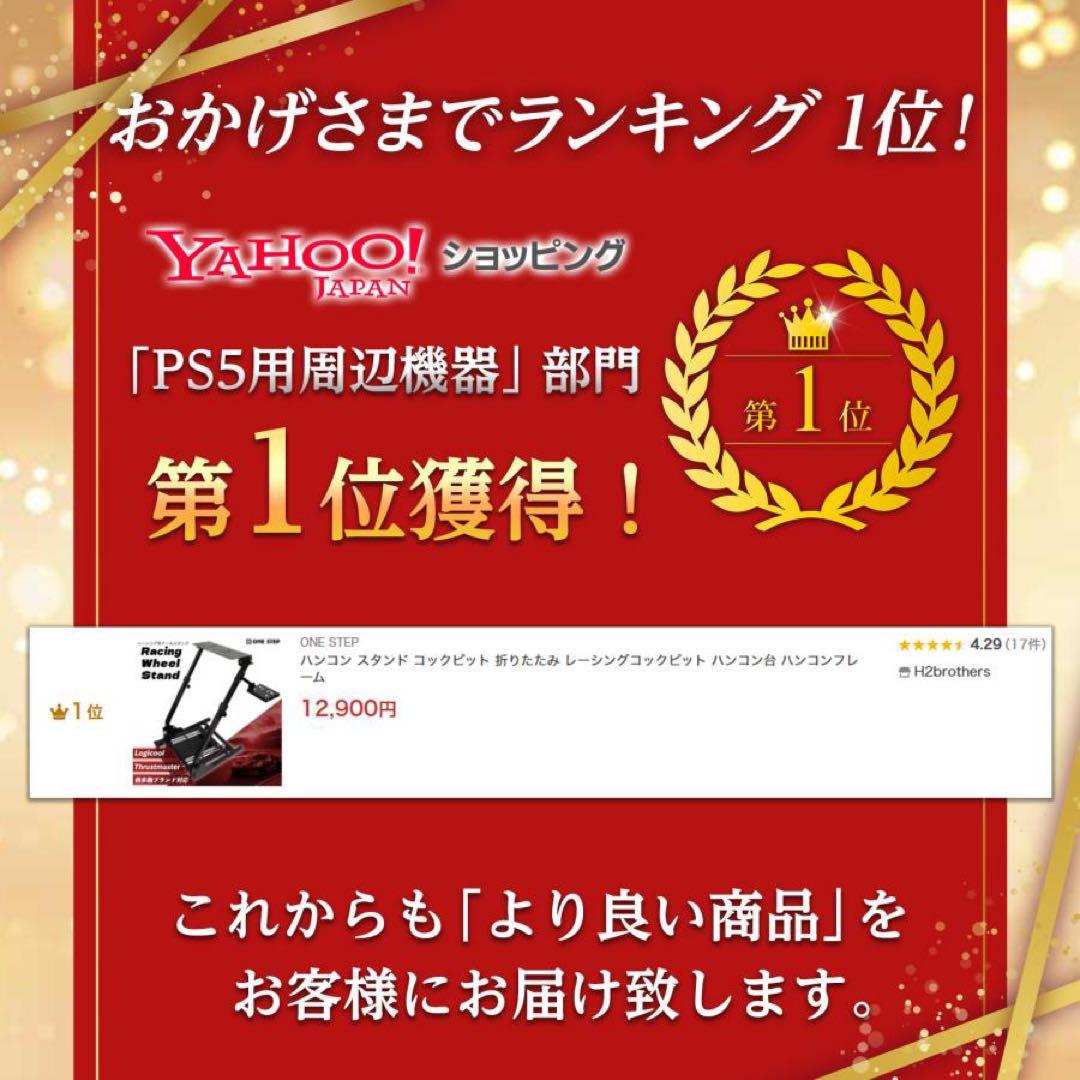 ハンコン スタンド コックピット 折りたたみ レーシングコックピット 2740