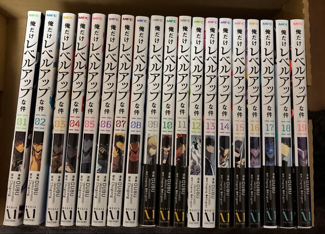 俺だけレベルアップな件 01〜19巻