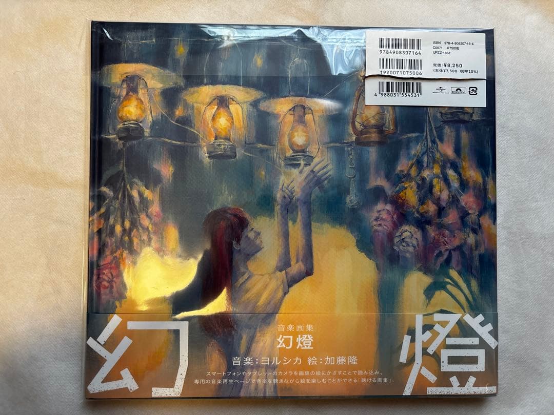 【美品】ヨルシカ　幻燈+【新品・未開封】初回特典缶バッチ