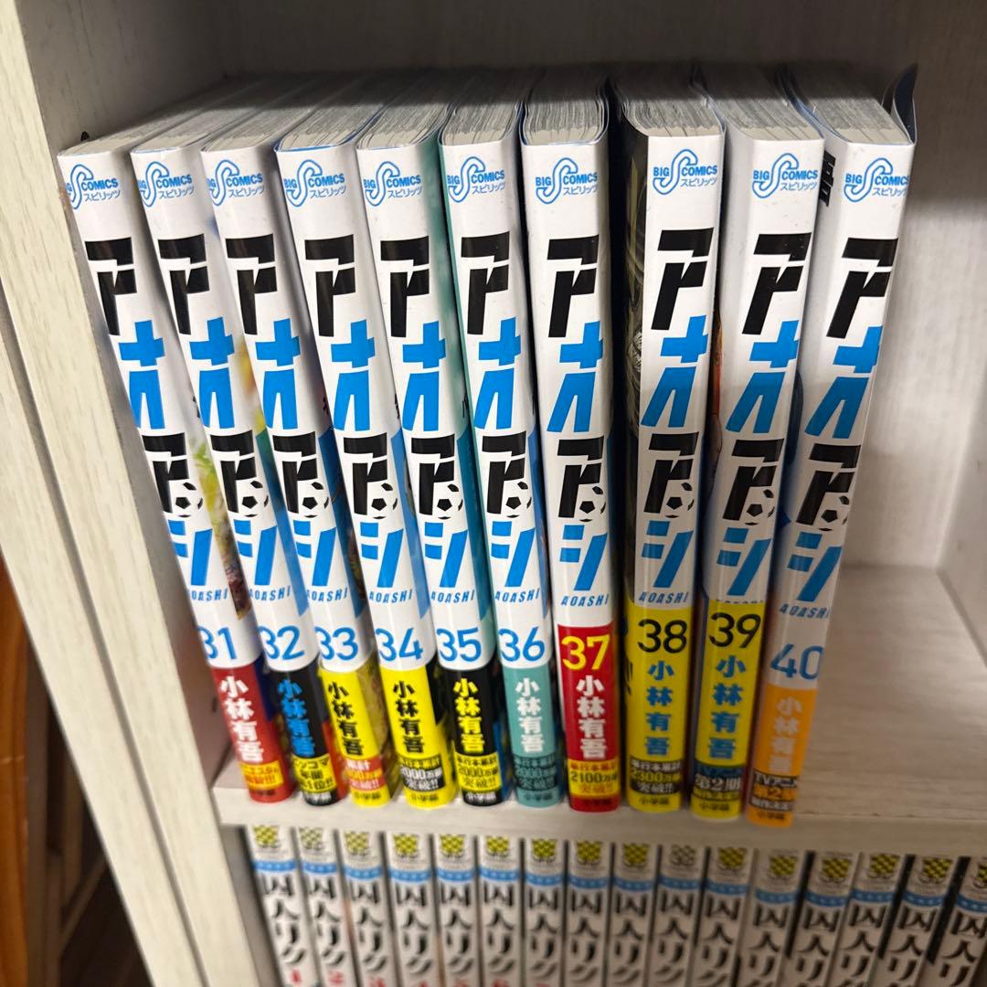 美品　アオアシ 全40巻セット