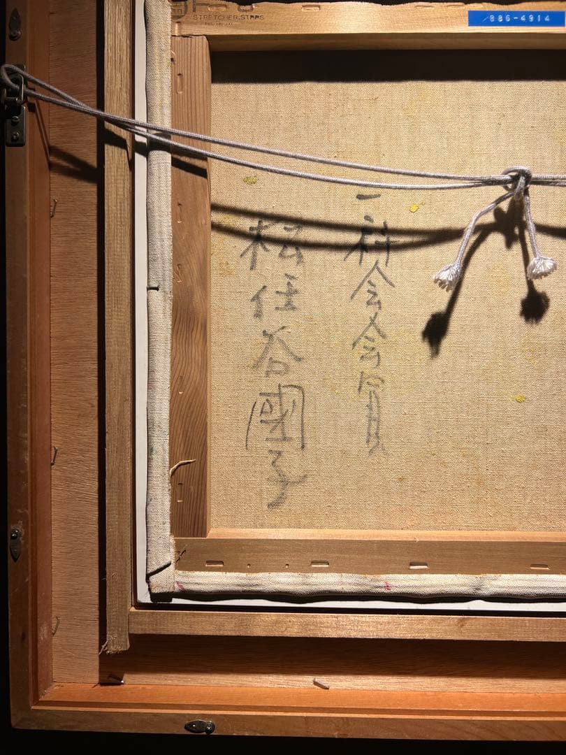他の方発送×松任谷國子【夏の思い出】肉筆画