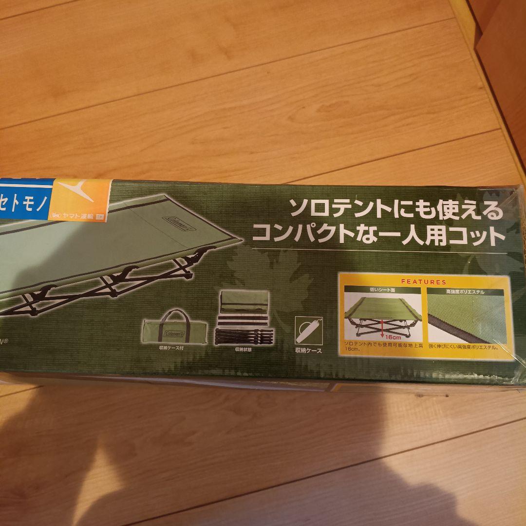 コールマン コンパクトローコット Coleman compact low cot