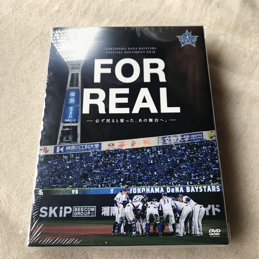 【新品、未開封】横浜DeNA ベイスターズ DVD
