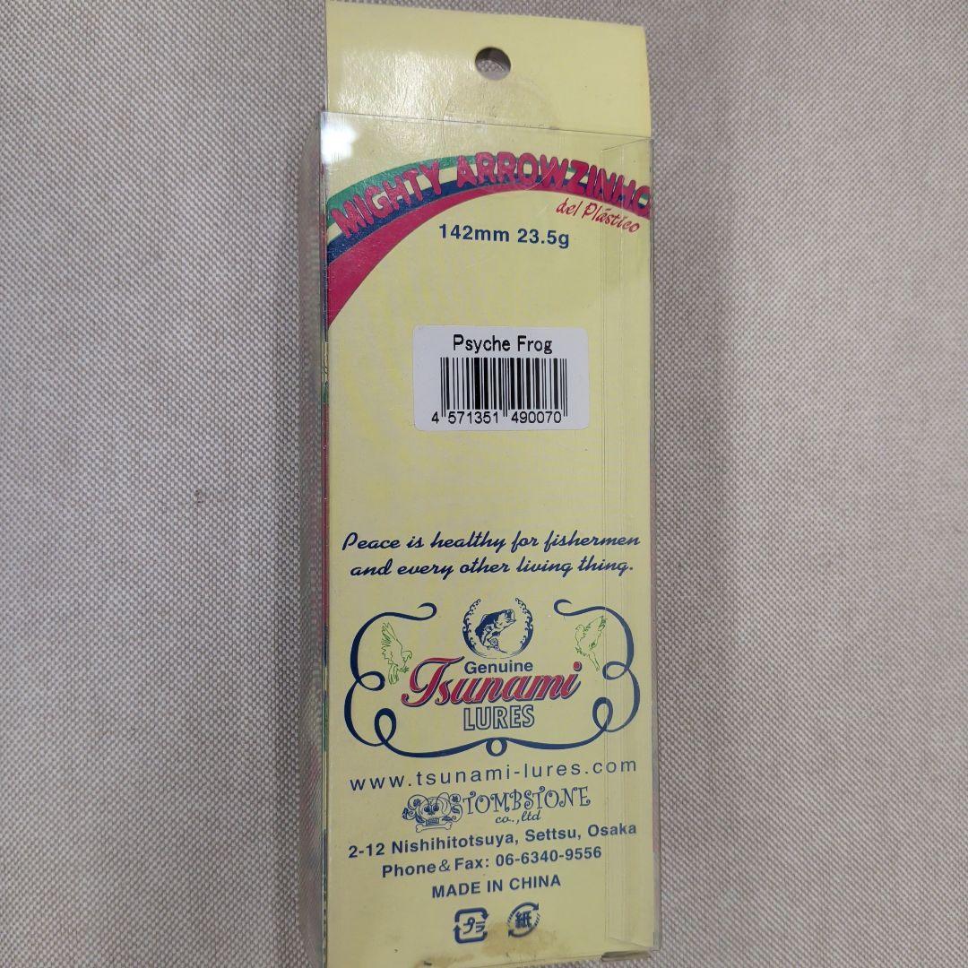 津波ルアーズ Tsunami Lures ４個セット トップ