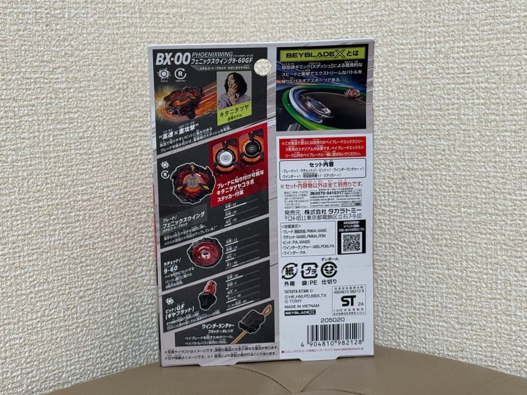 ベイブレードX フェニックスウイング 9-60GF キタニタツヤVer.
