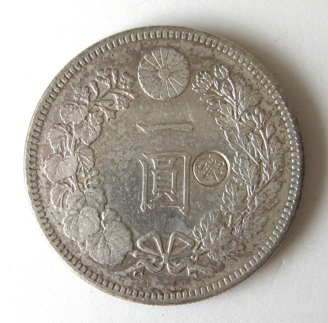 一圓銀貨 丸銀右打 明治28年
