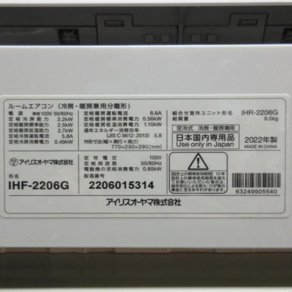 155【美品】神奈川&東京 配送無料*洗浄*保証*設置可*2022年 6畳