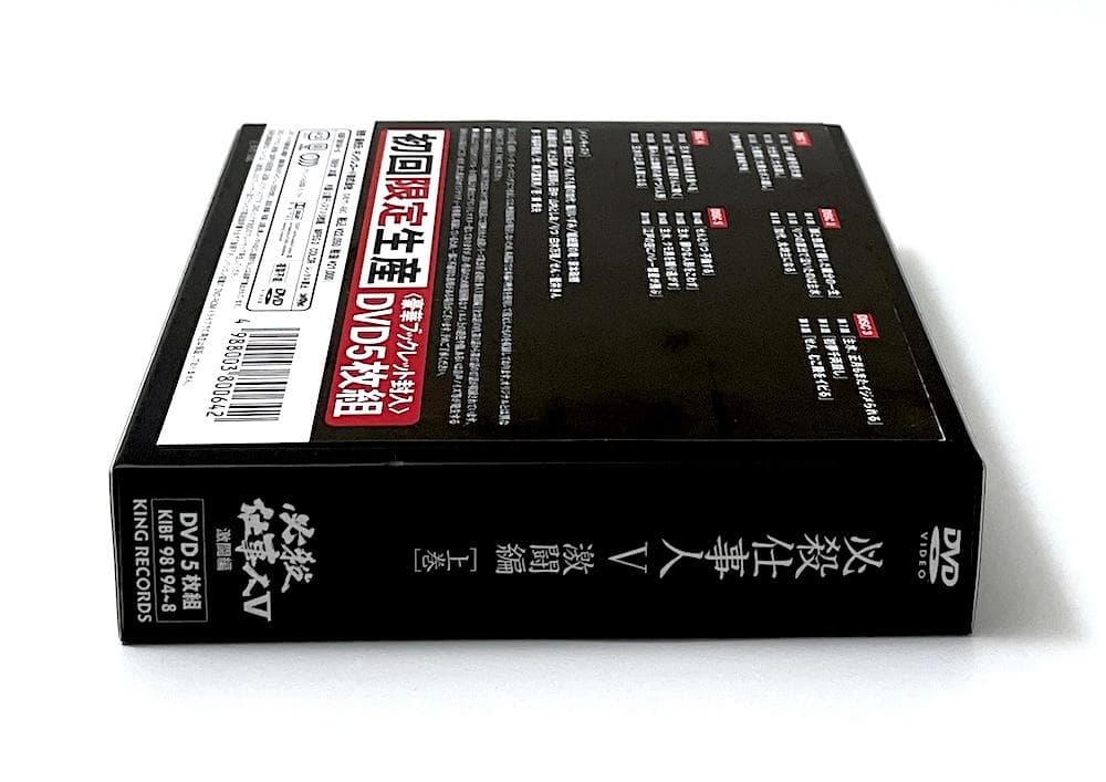 廃盤 必殺仕事人Ⅴ 激闘編 上巻 DVD-BOX〈初回限定生産・5枚組〉