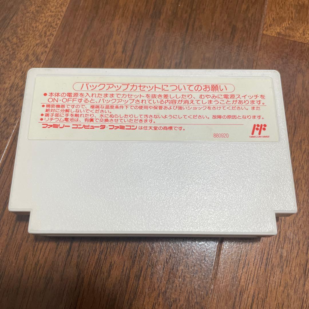 【箱、取扱説明書付き】ファミリーコンピュータ用ソフト　ファイナルファンタジー3