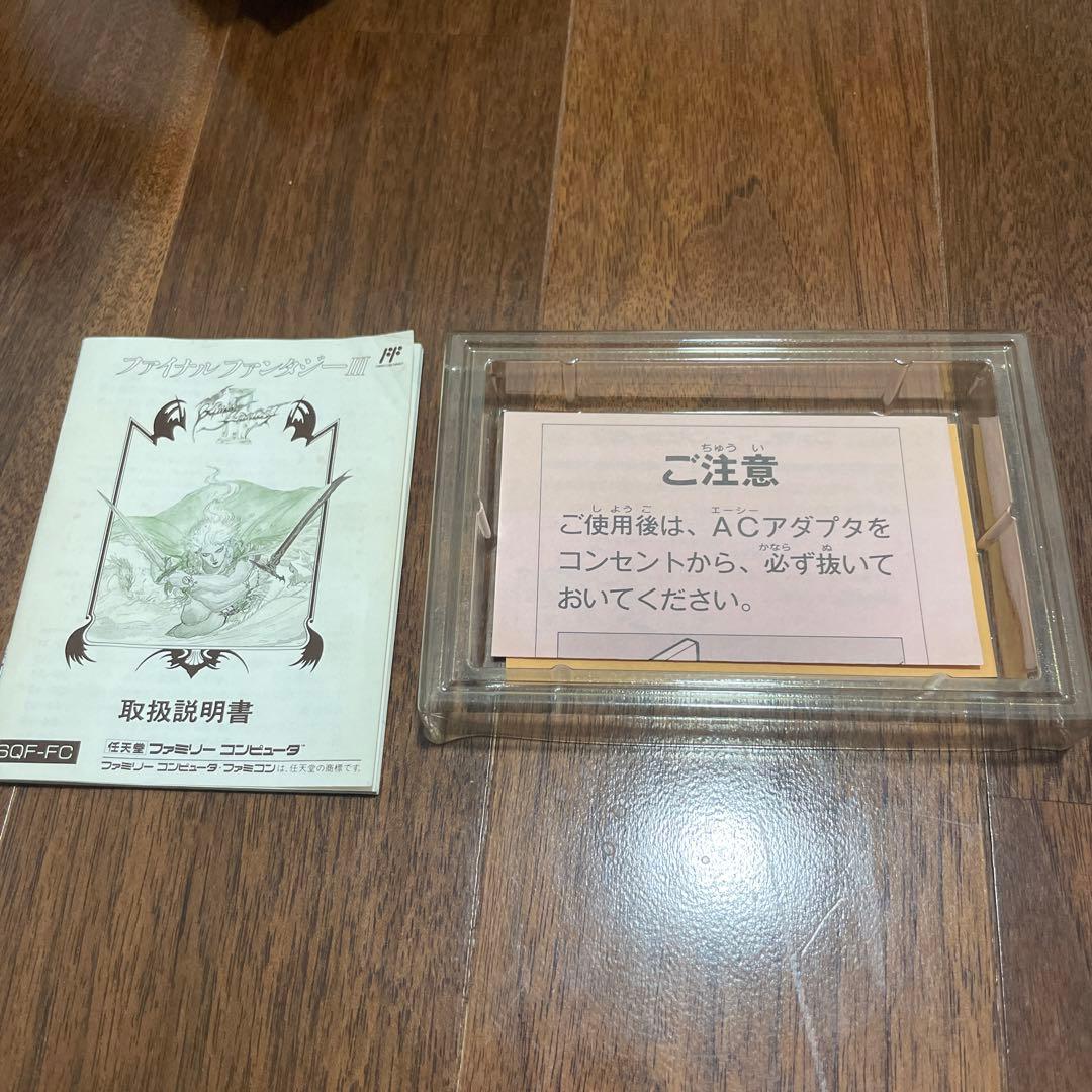 【箱、取扱説明書付き】ファミリーコンピュータ用ソフト　ファイナルファンタジー3