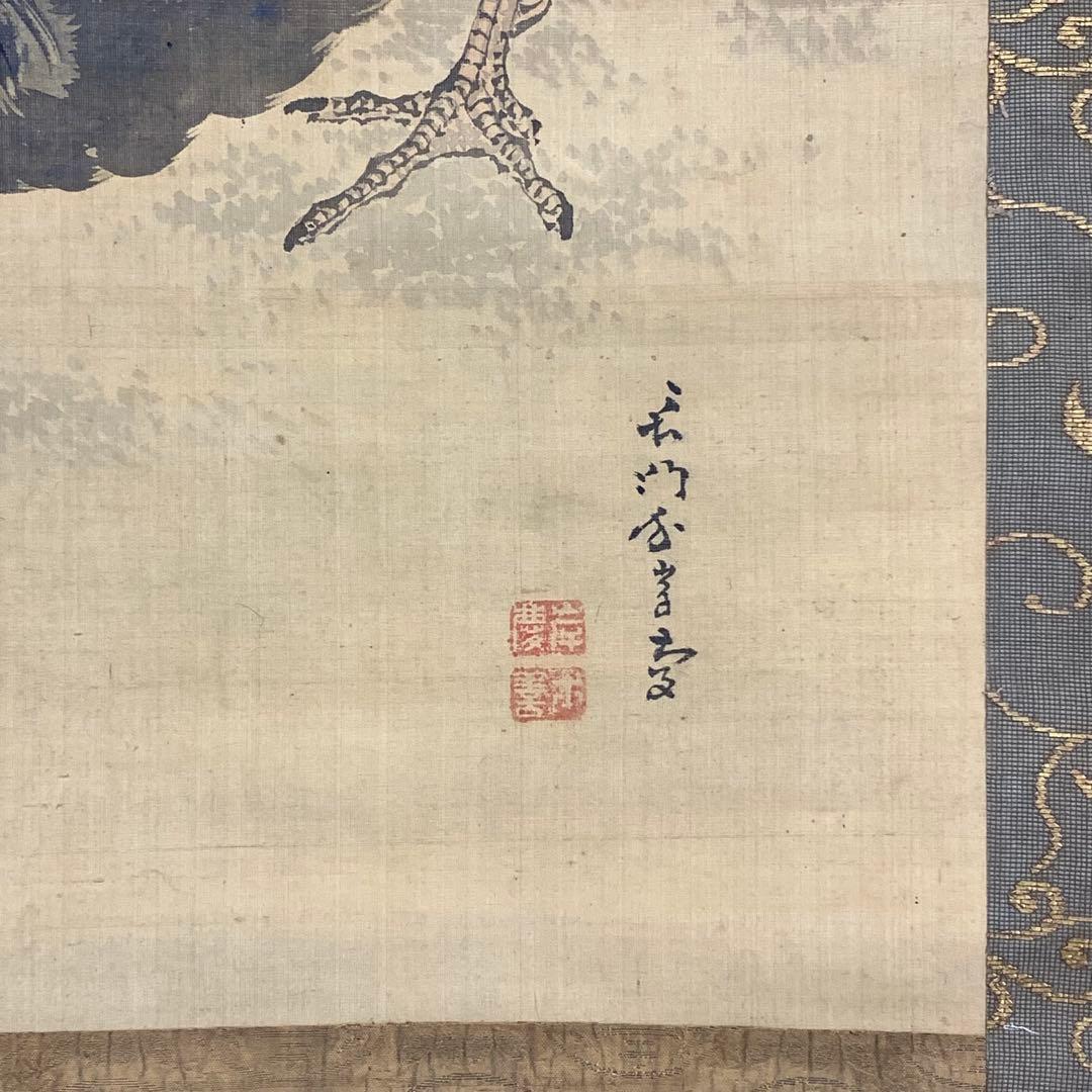 掛軸 岸慶 鶏 箱なし 日の出 鳥 干支 3-46