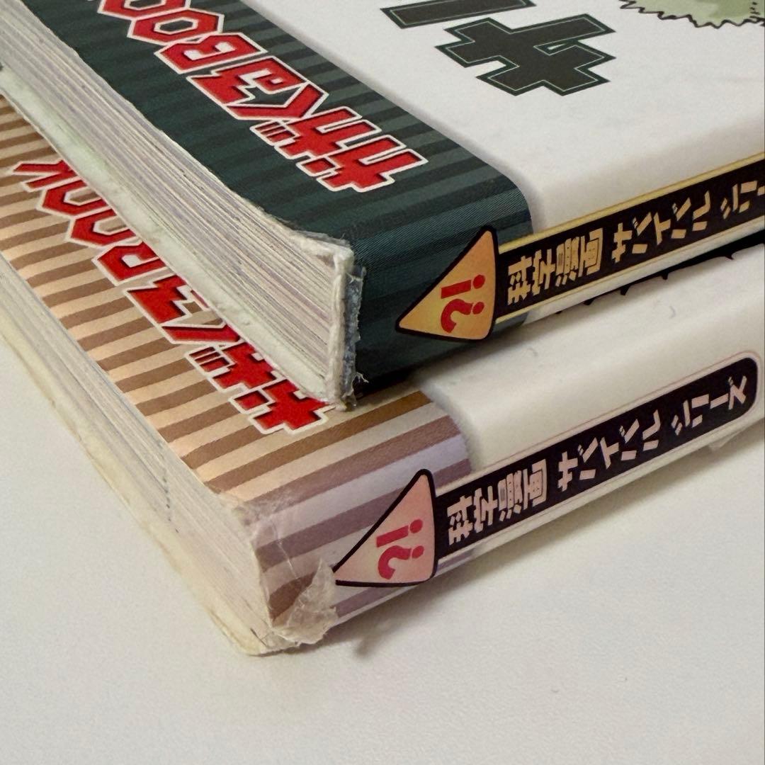 ★科学漫画サバイバルシリーズ　20冊