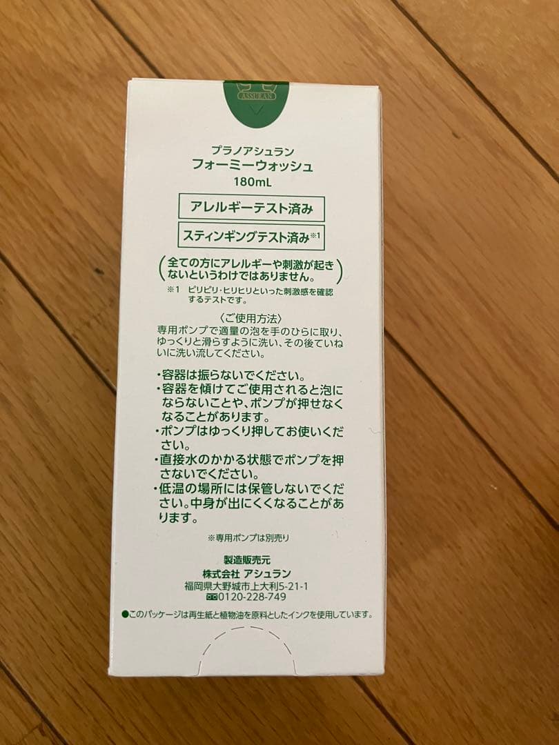 洗顔料 ASSURAN Foamy Wash 180ml