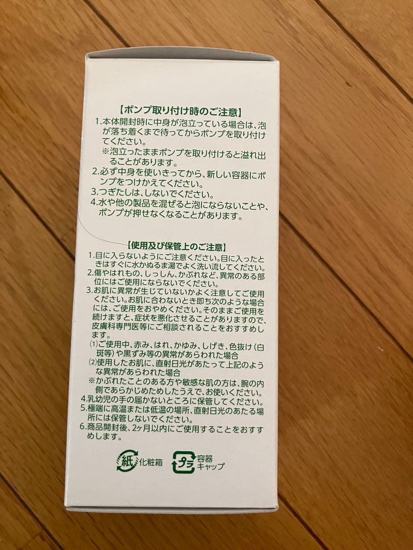 洗顔料 ASSURAN Foamy Wash 180ml