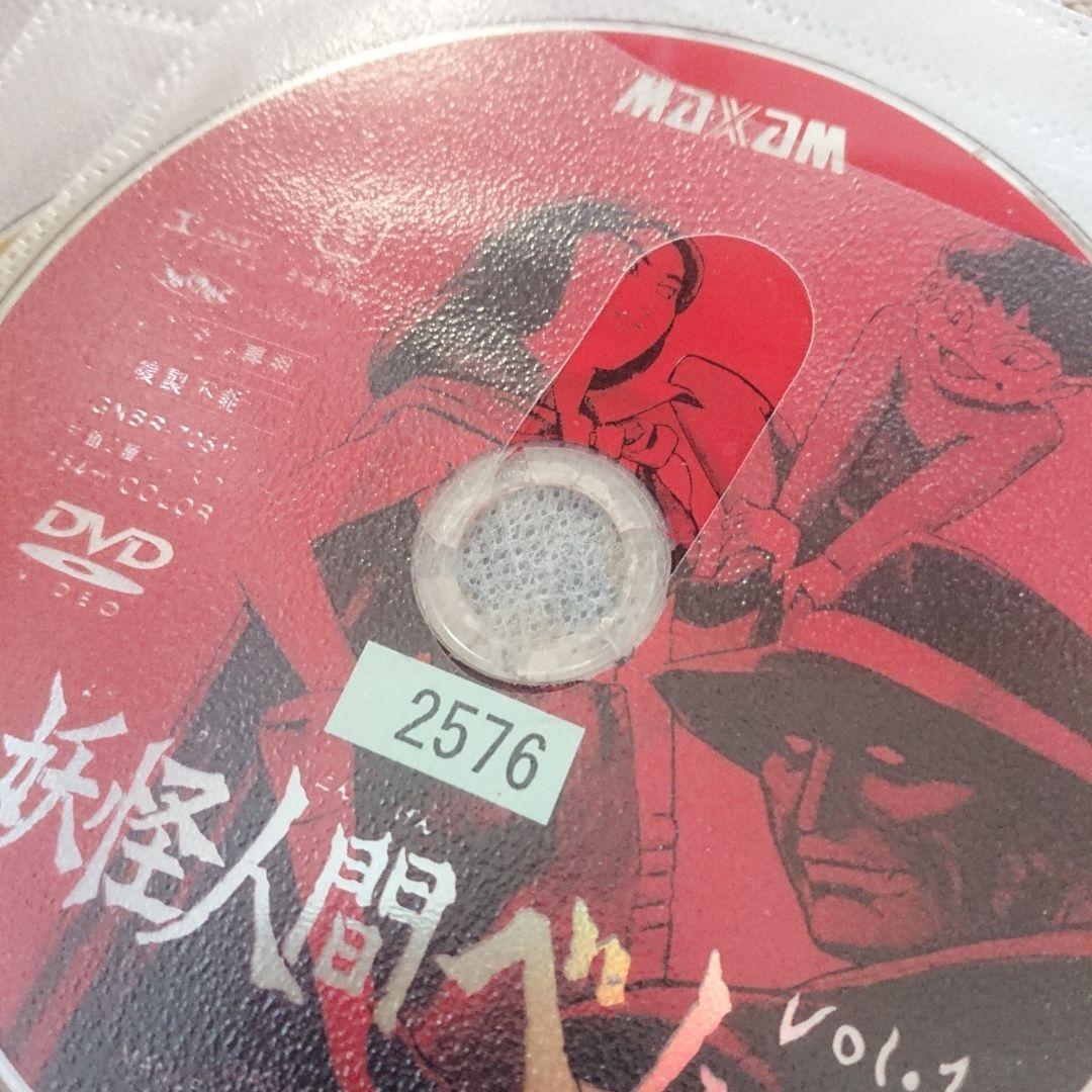 DVD 妖怪人間 ベム 全巻セット