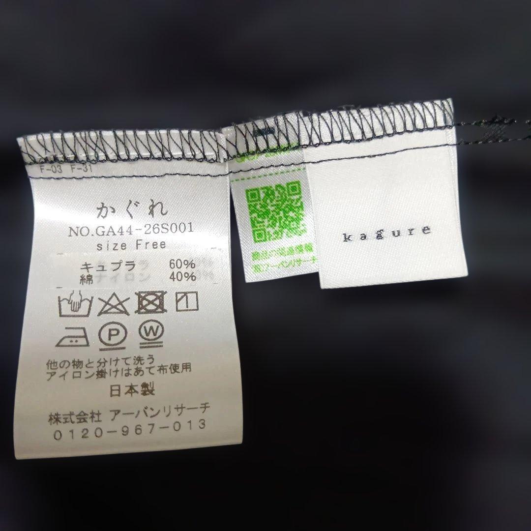 【新品】かぐれ キュプラコットンギャザー ワンピース(黒)