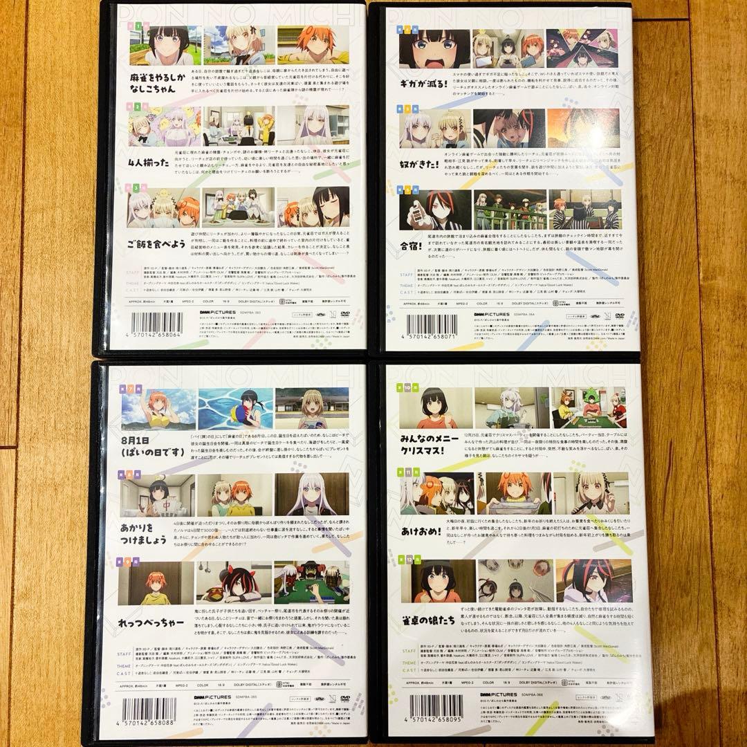 ぽんのみち　全4巻セット　完結　DVD　アニメ　匿名配送