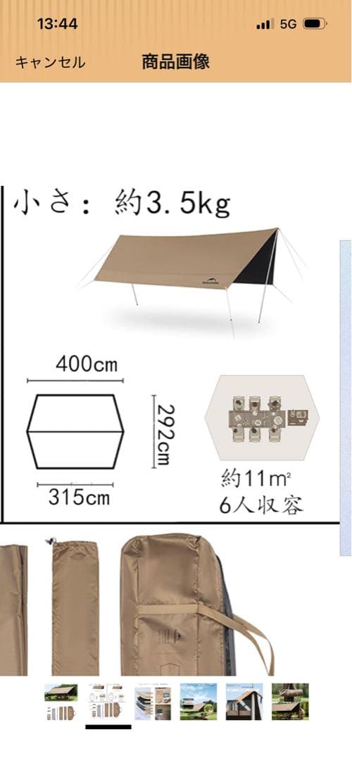 Naturehikeタープセット 400cm x 292cm ブラウン