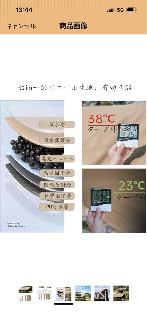 Naturehikeタープセット 400cm x 292cm ブラウン