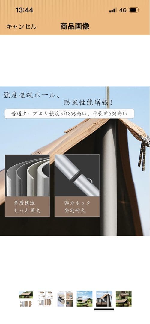 Naturehikeタープセット 400cm x 292cm ブラウン